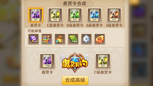 《魔灵契约》铲除恶势力悬赏活动火热登场_游戏资讯-游民部落(gamecolg.com)