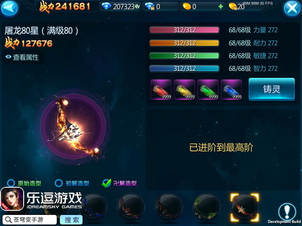 《苍穹变》周年庆版火热上线神秘铭文vs珍宝阵法_游戏资讯-游民部落(gamecolg.com)