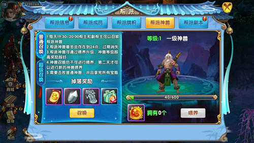 神兽求包养《紫青双剑》萌宠闪亮登场_游戏资讯-游民部落(gamecolg.com)