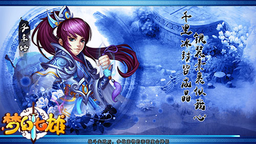 《梦幻七雄》战斗来袭精彩看点开测首曝_游戏资讯-游民部落(gamecolg.com)