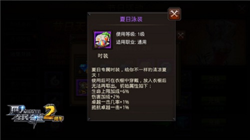 《全民奇迹MU》时装衣柜新模块脚印何处寻?_游戏资讯-游民部落(gamecolg.com)