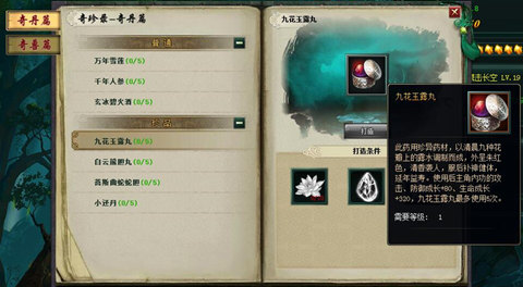 解密奇珍录《新葵花宝典》中的奇丹异兽_游戏资讯-游民部落(gamecolg.com)