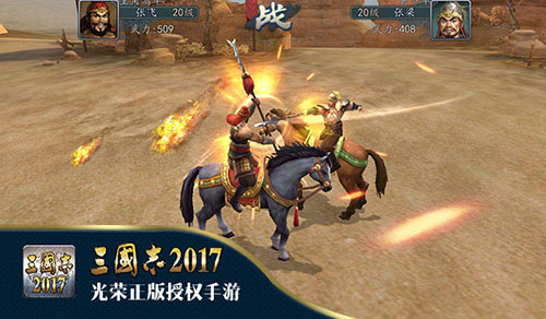 确定了!万众期待《三国志2017》8月30日荣耀首发_游戏资讯-游民部落(gamecolg.com)