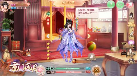 京城少年成长记《京门风月》皇子修炼手册_游戏资讯-游民部落(gamecolg.com)