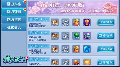 喊她回来生孩子啦《桃花源记》手游开启召回福利_游戏资讯-游民部落(gamecolg.com)