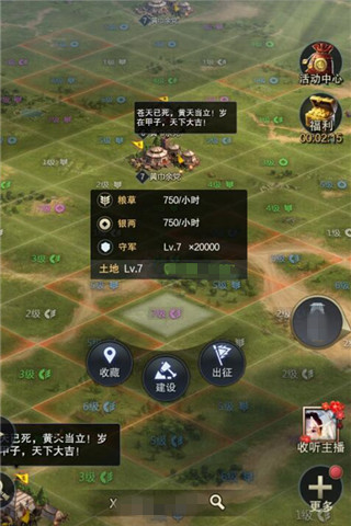 《三国群英传_霸王之业》迁城攻略秘密相告_游戏资讯-游民部落(gamecolg.com)