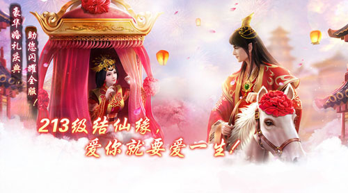真仙侠战到底《仙侠问道》和邪恶势力说不_游戏资讯-游民部落(gamecolg.com)
