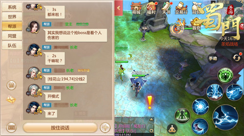 交流更便捷《蜀门手游》语音系统升级优化_游戏资讯-游民部落(gamecolg.com)