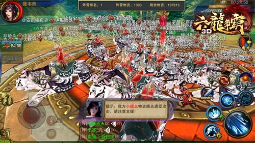 《六龙争霸3D》“远征战场”即将热血来袭_游戏资讯-游民部落(gamecolg.com)