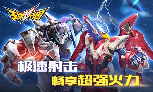 让子弹飞《王牌飞行团》弹幕射击决战云霄_游戏资讯-游民部落(gamecolg.com)