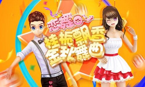 《恋舞OL》圣金光翼上架神圣之光华丽降临_游戏资讯-游民部落(gamecolg.com)