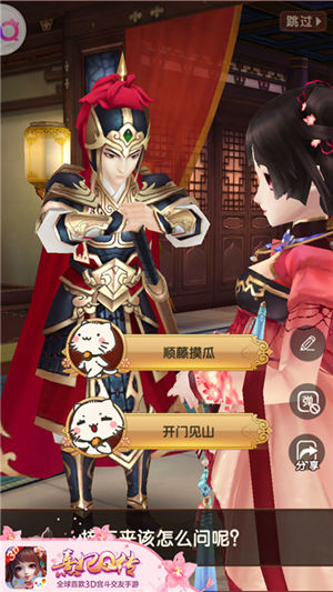寻一人白首《熹妃Q传》求婚系统心动上线_游戏资讯-游民部落(gamecolg.com)
