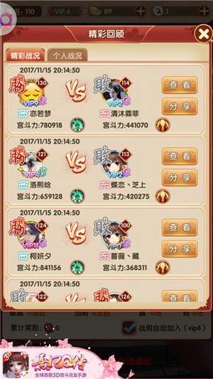 两宫激战锋芒尽显《熹妃Q传》PVP阵营战火热开启_游戏资讯-游民部落(gamecolg.com)
