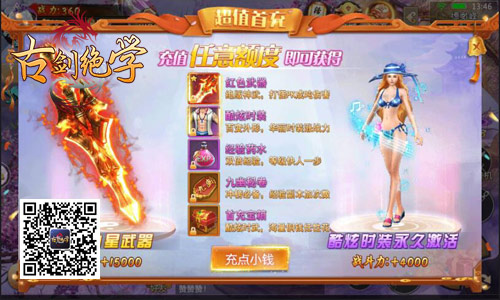 轻松飞升大乘期冰河《古剑绝学》248服今日开启_游戏资讯-游民部落(gamecolg.com)