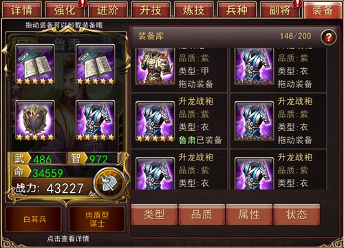雄姿飒爽《大战三国志》横江将军参上_游戏资讯-游民部落(gamecolg.com)
