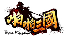 四周年感谢有你《啪啪三国》新版本更新