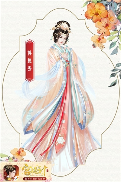 清婉美人图《宫廷计》手游主角原画曝光_游戏资讯-游民部落(gamecolg.com)