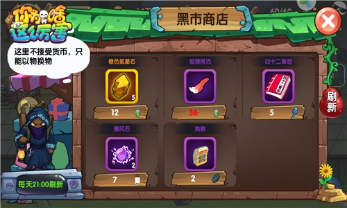 捡破烂拾宝贝《请问你为啥这么厉害》黑店特惠_游戏资讯-游民部落(gamecolg.com)