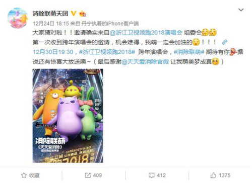 ”消除联萌“乐团登陆跨年晚会与林俊杰同台献唱_游戏资讯-游民部落(gamecolg.com)