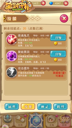 玩弄灵魂的恶魔《圣剑守护》索魂鬼爪_游戏资讯-游民部落(gamecolg.com)