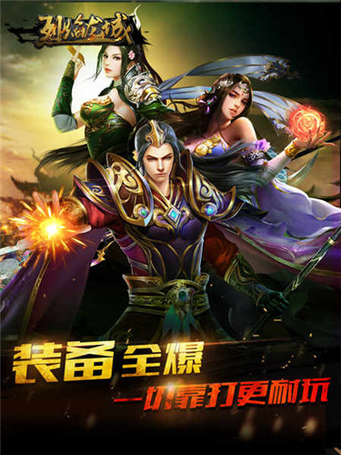 时代在变战斗不止《烈焰龙城》2018豪情PK_游戏资讯-游民部落(gamecolg.com)