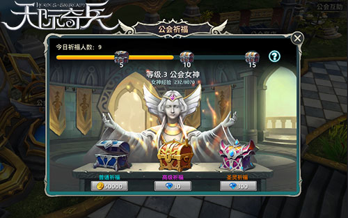 冒险者联盟9377《天际奇兵》公会广场探秘_游戏资讯-游民部落(gamecolg.com)