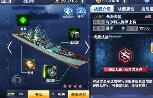 《钢铁舰队_冷战风云》基洛夫首发世界最大的巡洋舰_游戏资讯-游民部落(gamecolg.com)