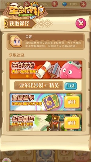 女神贴身侍卫《圣剑守护》银飞马传说_游戏资讯-游民部落(gamecolg.com)
