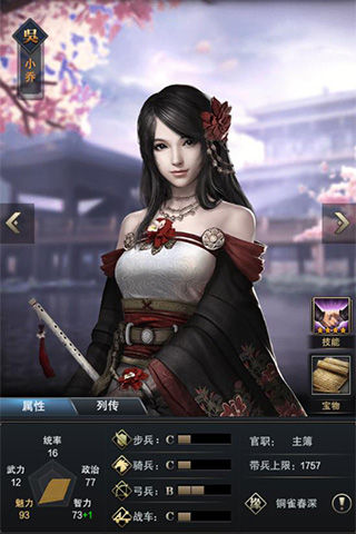 《三国群英传_霸王之业》武将搭配最强阵容养成_游戏资讯-游民部落(gamecolg.com)