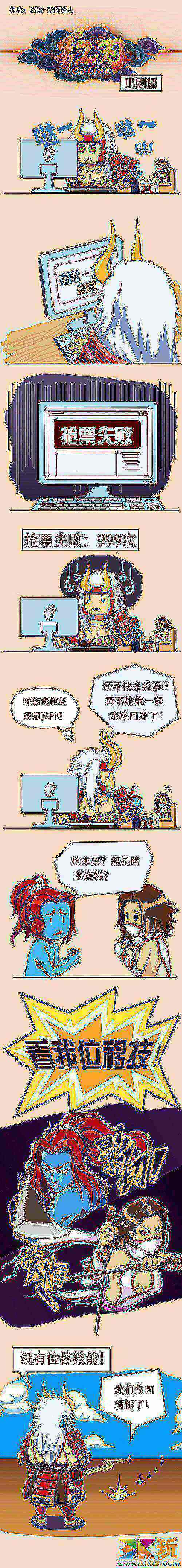 《红刃OL》爆笑漫画欣赏抢票果然是三界共同话题_游戏资讯-游民部落(gamecolg.com)
