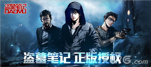 盗墓笔记手游经典剧情再现你是传奇_游戏资讯-游民部落(gamecolg.com)