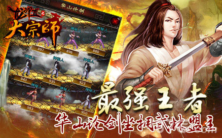 《大宗师》全新版本来袭武功转换就是这么任性_游戏资讯-游民部落(gamecolg.com)