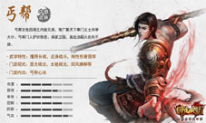 卧虎藏龙手游九大门派哪个厉害?门派特点怎么样