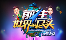 前往世界的尽头手游ios上线新版本内容来袭
