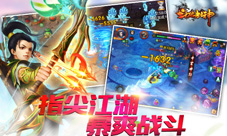 斗破封神手游新版今日更新掀爆跨服竞技！