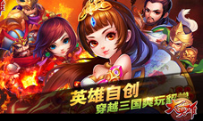 英雄技能自由组合大英雄iOS正版10月20日重磅出击