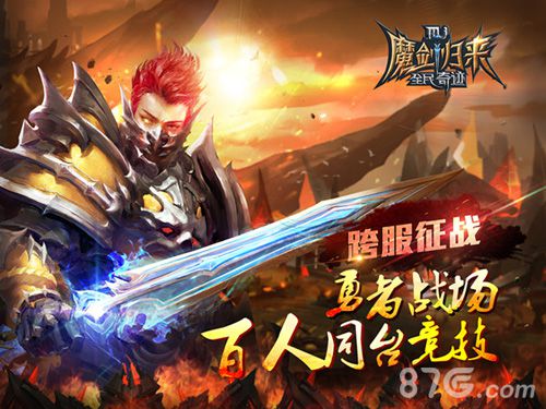 宝石元素魔幻盛宴《全民奇迹MU》新版即将全面上线_游戏资讯-游民部落(gamecolg.com)
