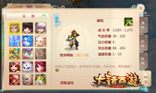 大话西游手游猴精首曝万寿山新场景献礼满月庆