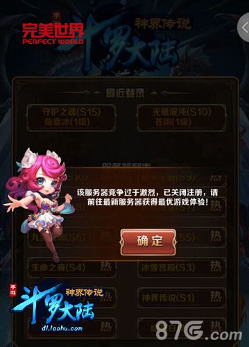 征战神域《斗罗大陆神界传说》异世界奇幻之旅_游戏资讯-游民部落(gamecolg.com)