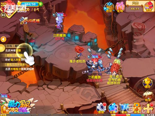转职觉醒《魔力宝贝》手游暖冬版浓情推出_游戏资讯-游民部落(gamecolg.com)