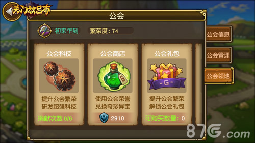 《关门放吕布》圣诞福利资料片即将重装上线_游戏资讯-游民部落(gamecolg.com)