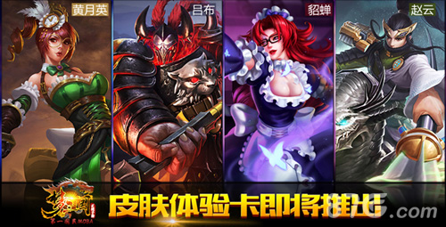 《梦三国手游》新版资料片亮点解析_游戏资讯-游民部落(gamecolg.com)