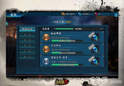 《三剑豪2》功能型玩法成就系统详细介绍_游戏资讯-游民部落(gamecolg.com)