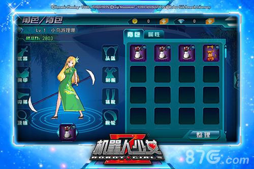 超燃萌娘姬战手游《机器人少女Z》今日iOS版上线_游戏资讯-游民部落(gamecolg.com)