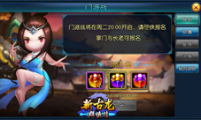 武林风云再起《新古龙群侠传》曝门派战玩法