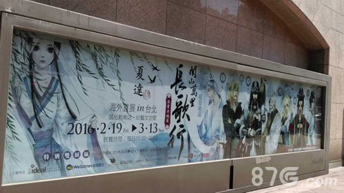 夏达《长歌行》引爆台湾改编影游开新篇章_游戏资讯-游民部落(gamecolg.com)