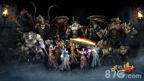 《我们的传奇》首款3D传奇手游公布_游戏资讯-游民部落(gamecolg.com)