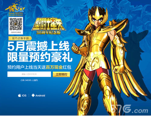 致敬经典《圣斗士星矢：重生》手游预约火爆开启_游戏资讯-游民部落(gamecolg.com)