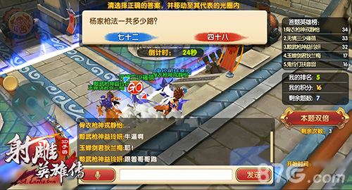 《射雕英雄传3D》4月26日群侠觉醒公测_游戏资讯-游民部落(gamecolg.com)