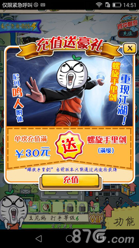 《滴滴打人》再添神奇新技能螺旋手里剑带你放大招_游戏资讯-游民部落(gamecolg.com)